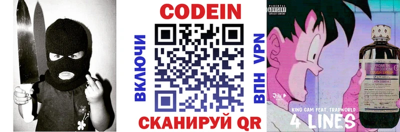 Codein Purple Drank  где купить наркоту  Тетюши 