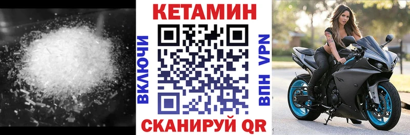 Кетамин ketamine блэк спрут зеркало Тетюши